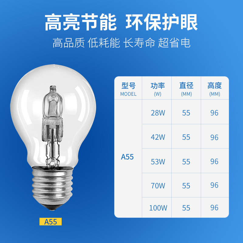 Cross-Border Supply A55 Halogen Energy-Saving Bulb Halogen Tungsten Eye Protection Heating Breeding Lamp Dimmable E27 Screw Socket