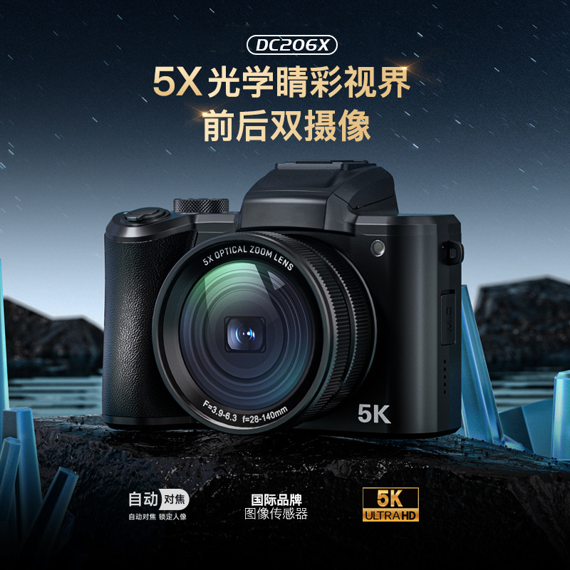 Кросс-бордерная HD цифровая оптическая зум-камера, передняя и задняя двойная камеры, селфи для студентов, начального уровня