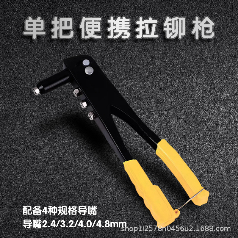 Factory direct batch single manual rivet gun rivet gun nail gun cap nail gun core pulling rivet nail-free doors and windows