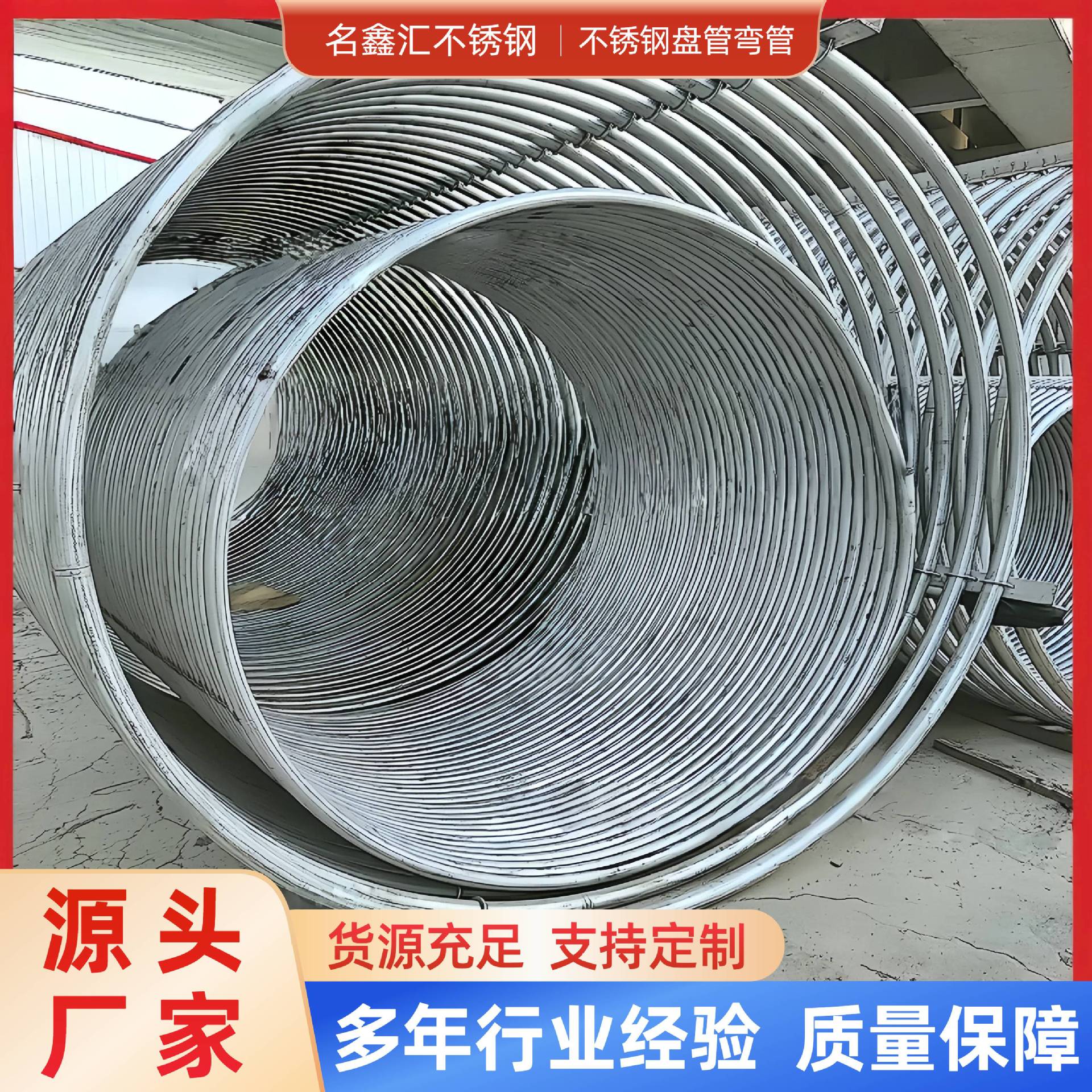 316L Stainless Steel Coil Processing 304 Elbow Processing Mosquito Coil Tube U-Shaped Coil Reactor Semicircular Coil