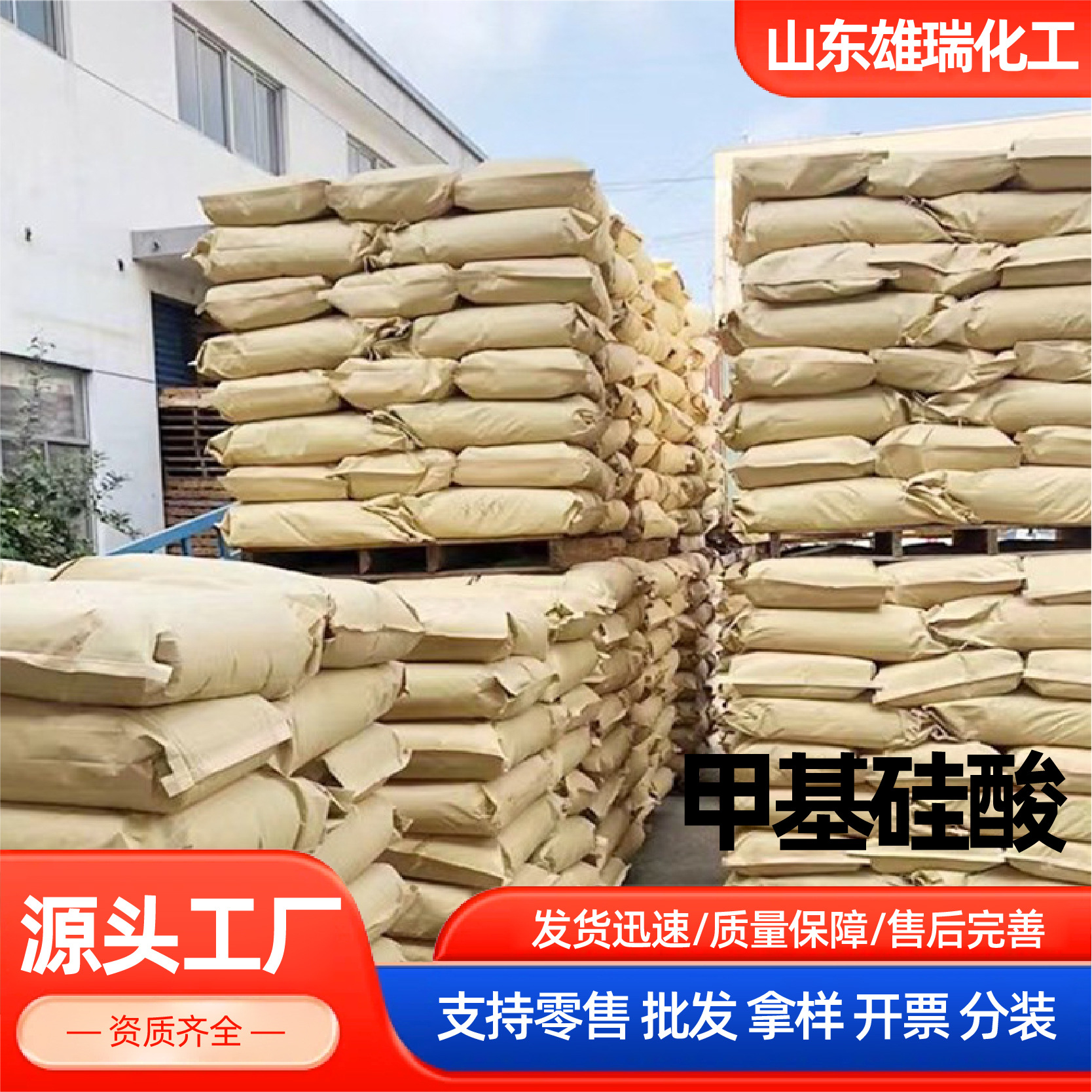 Methylsilicate Waterproofing Material for Building Concrete Mortar Wall Curing Waterproofing Agent Hydrophobic Industrial Grade Anti-Seepage