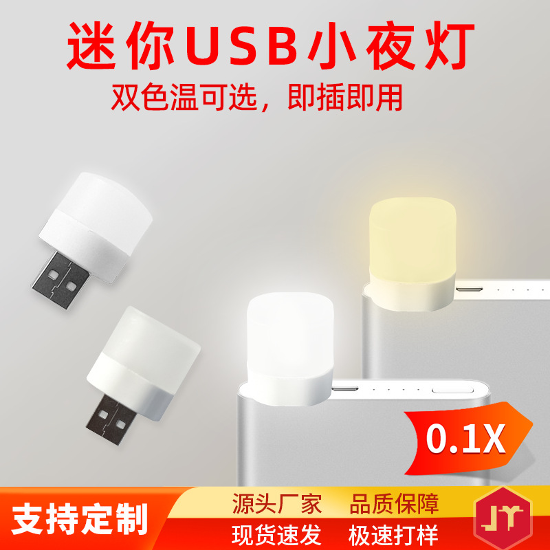 В наличии USB ночник настольная лампа круглая портативная мини USB интерфейс пауэрбанк портативный свет