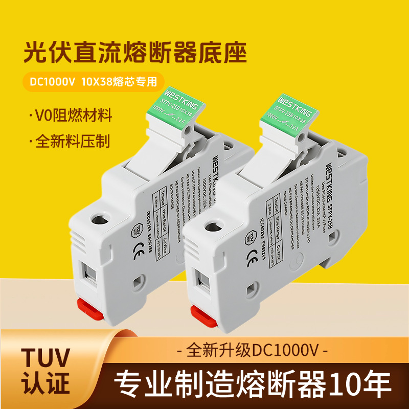 Комбинированный блок для солнечных панелей 1000Vdc с основанием для предохранителей Sfpv-25B 10×38 безопасен и надежен