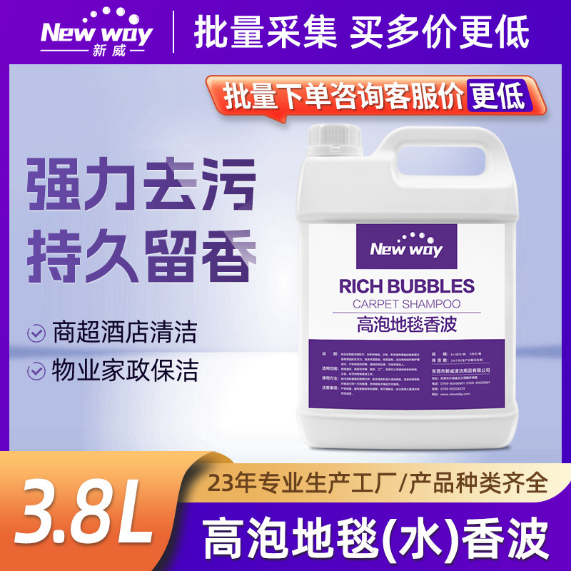 Пена для чистки ковров с высоким пенообразованием, для гостиниц, удаление пятен с одеял, чистящее средство для мебели и диванов