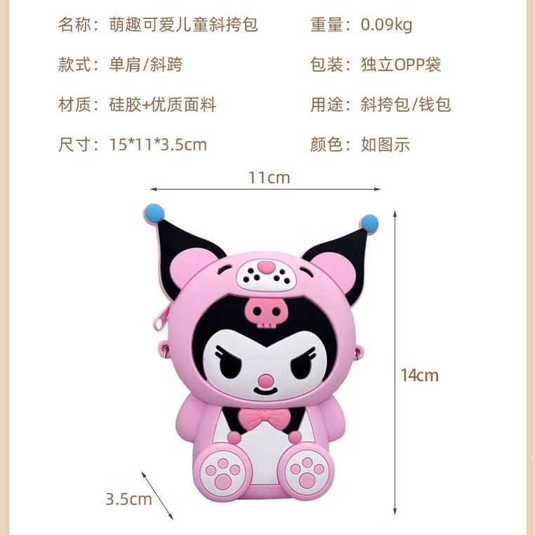 Cross-border Children's Bag Silicone Coin Purse Kulomi Cute Girl Crossbody Mobile Phone Bag Earphone Bag Storage Wallet