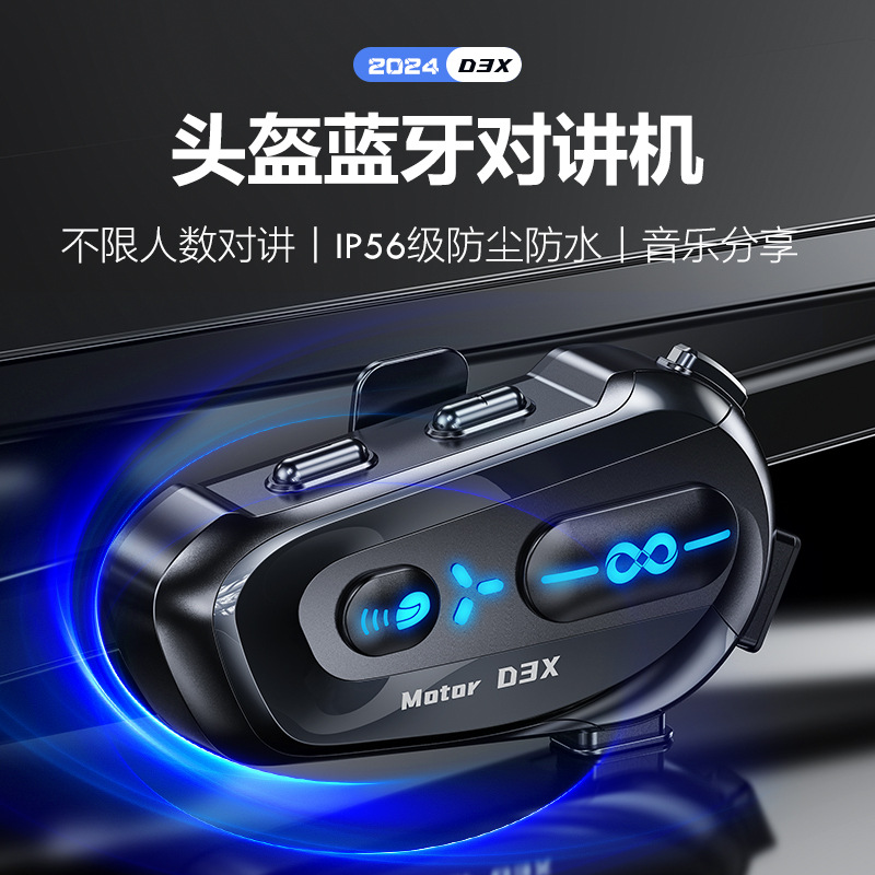 Bluetooth гарнитура D3X, неограниченный интерком, 600 метров, водонепроницаемая, пылезащитная, музыка