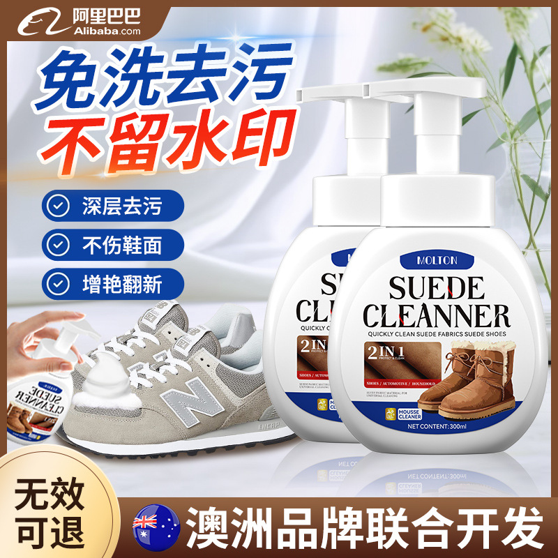 Средство для чистки замшевой обуви, антипух, в наличии