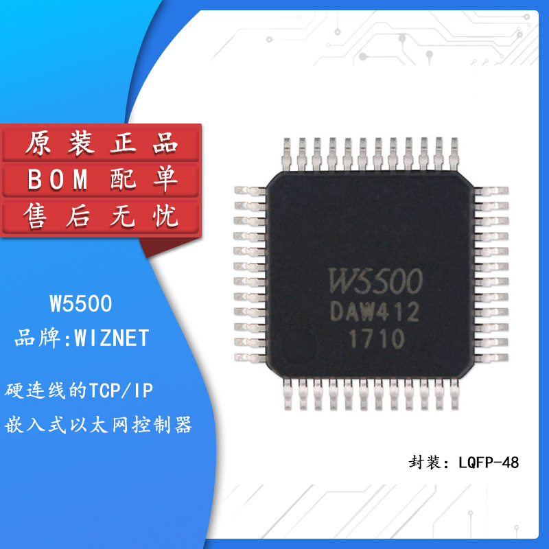 Original Genuine W5500 Lqfp-48 Microcontroller Chip Ethernet Hardware Tcp Ip Protocol Stack