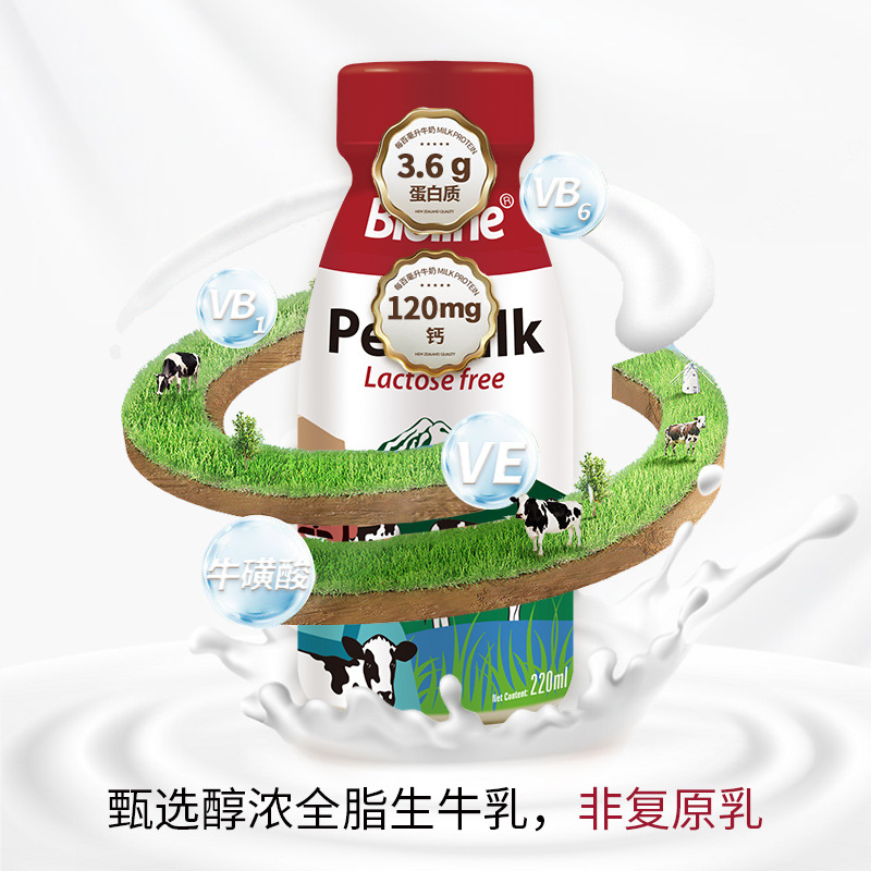 Bioline Pet Milk 0 Lactose Fresh Milk for Dogs, Cat Milk, Cat Fish Oil, Milk for Hair Beauty