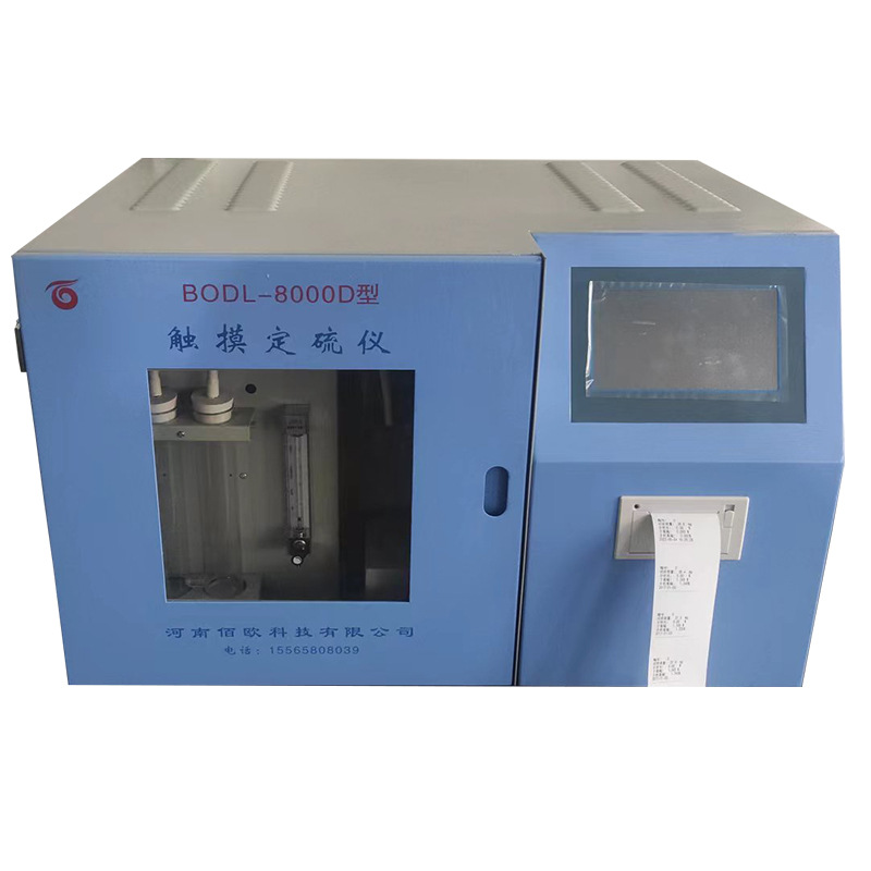 Microcomputer full-automatic intelligent sulfur analyzer full set of coal testing equipment integrated rapid sulfur analyzer sulfur analyzer
