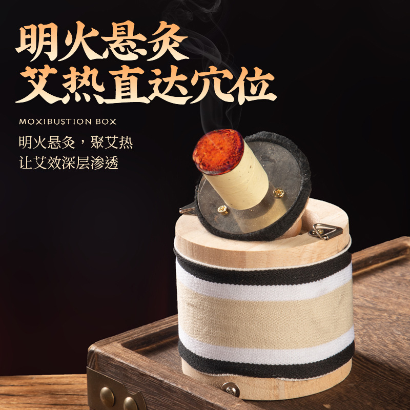 Wooden Full-Body Universal Waist and Abdomen Moxibustion Device Moxibustion Hall Single-Hole Portable Moxibustion Moxibustion Jar Solid Wood Smokeless Moxibustion Box
