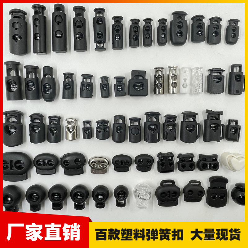 Оптовая пластиковая пружинная пряжка, пряжка для шнурков, противоскользящая пряжка, пряжка для носа свиньи, эластичная пряжка