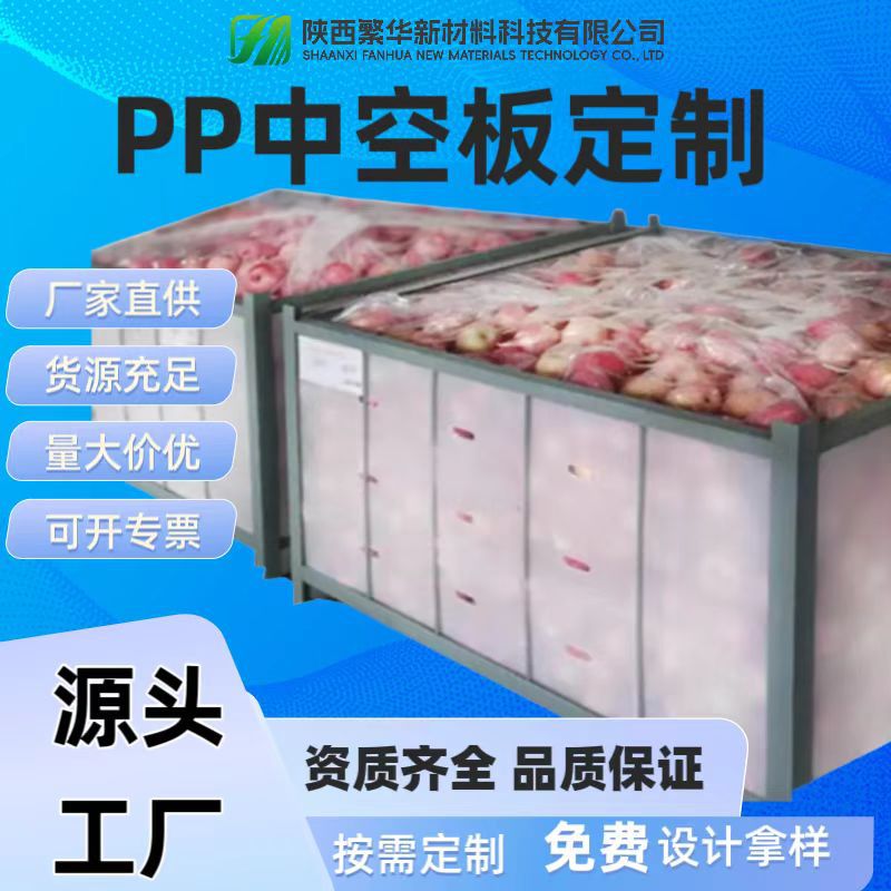 Холодильное оборудование для яблок Яньтай Лочуан провинции Шэньси, производители могут обрабатывать железные корзины из полых плит