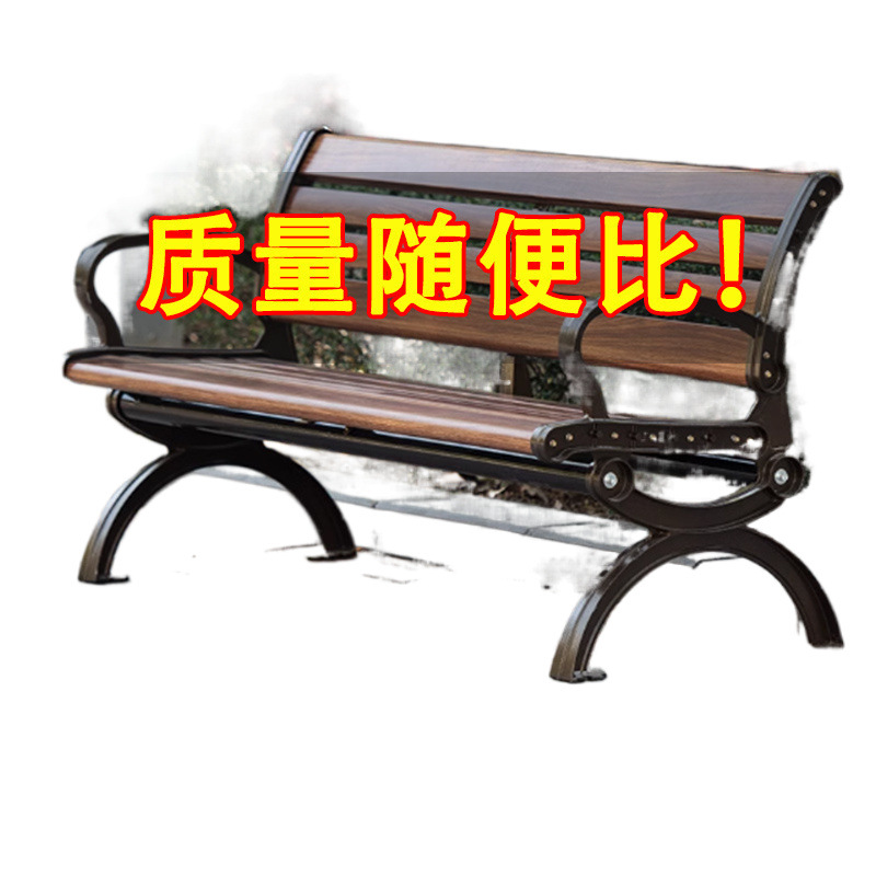 Light Luxury Outdoor Wrought Iron and Wood Composite Leisure Bench, Community Public Seating, Courtyard Park, Thickened Anti-Corrosion and Anti-Slip Design