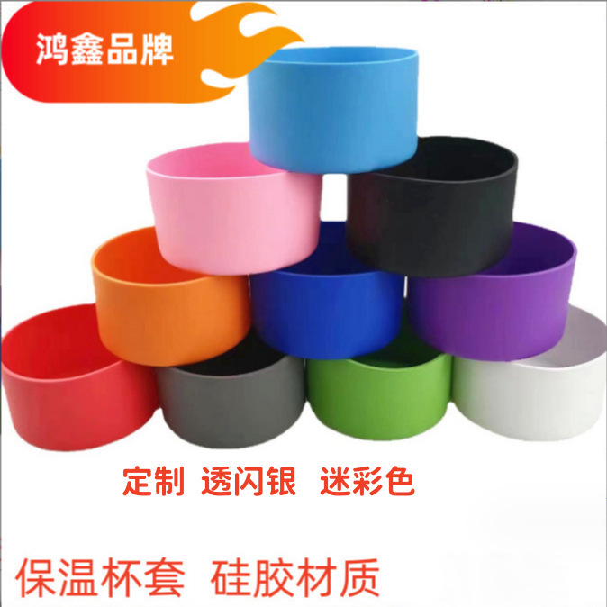 Силиконовый набор термосов, нескользящий, высокотемпературный, диаметр 7.5см-9см, силиконовая подкладка для стаканов