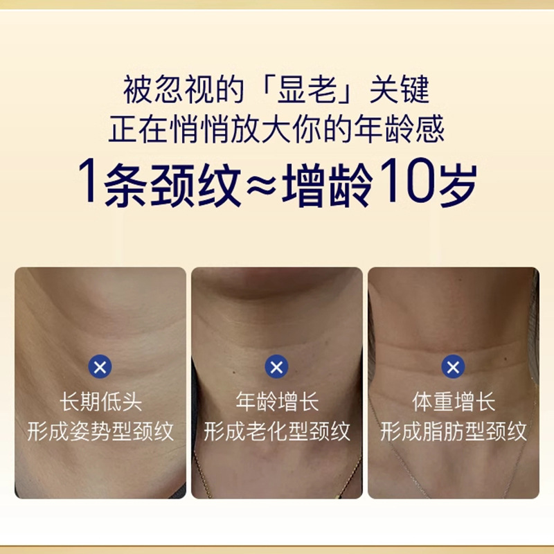 Su Xiu Chen's Polypeptide Light Stripe Beauty Neck Cream Neck Care Litering Tight Moisturizing Essence Massage Beauty Neck Cream