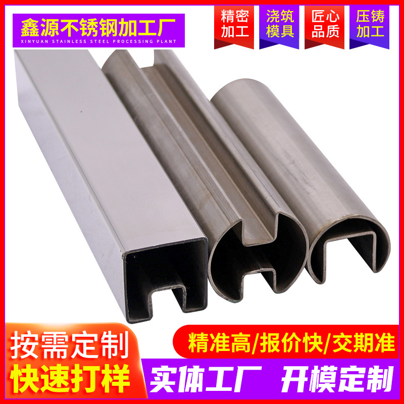 Специальные трубы из нержавеющей стали в наличии, канавочные трубы 201/304, шлифованные, покрытые, вентиляторные трубы, оптовая продажа Яндзян