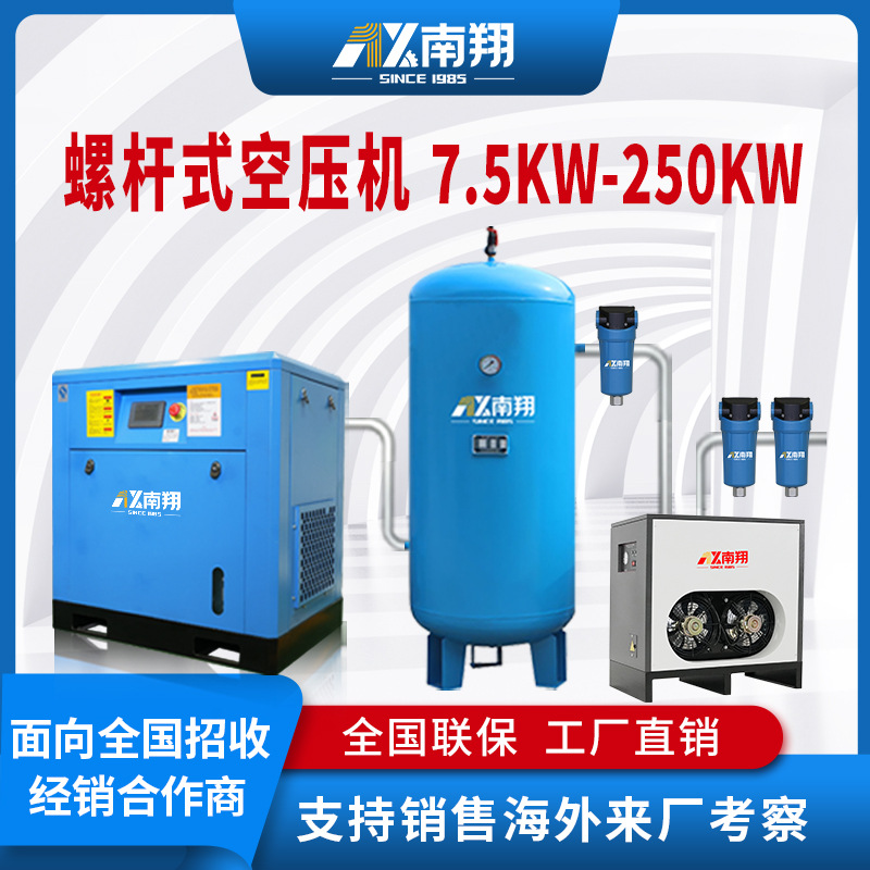 Постоянный магнитный винтовой компрессор 7.5KW промышленного класса энергосберегающий переменно-частотный компрессор