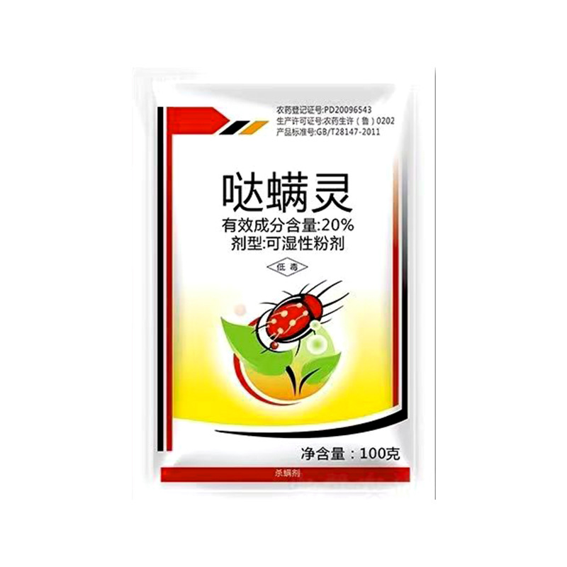 20% Daqingling Genuine Agricultural Genuine Fruit Tree Apple Tree Red Spider Special Pesticide Insecticide Acaricide
