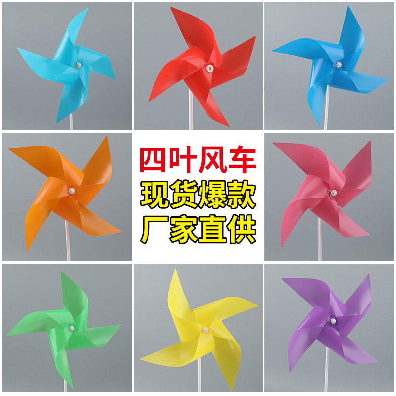 Plastic windmill string scenic spot kindergarten children's toys color advertising windmill outdoor decoration push gifts wholesale