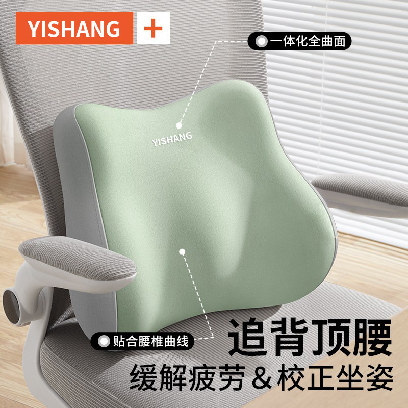 Memory Foam Cushion Fart Cushion Office Chair Cushion Sedentary Student Dormitory Backrest Integrated Cushion Waist Protection Seat Cushion