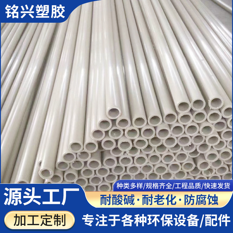 Прямые поставки с завода ПП воздуховод ПП труба ПП огнестойкий воздуховод огнестойкая формовка труба большого диаметра ПП пластиковая круглая труба ПП толстая труба