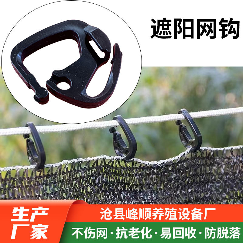 Крючки для теневых сетей, аксессуары для теплиц, внутренние и внешние системы теневых сетей, регулируемые зажимы для теневых сетей, оптовая продажа от производителя