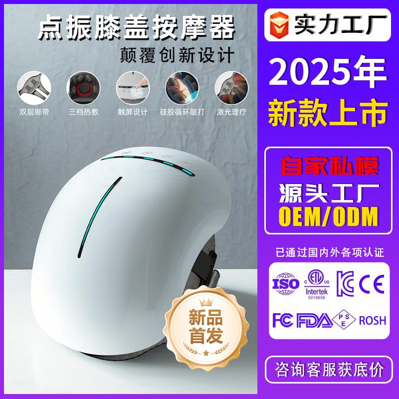 Новый массажер для коленей с вибрацией, трехскоростной горячий компресс, инфракрасная лазерная физиотерапия