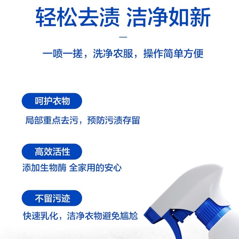 Green leaves love life strong clothing stain removal liquid 300ml dissolved decontamination deep to remove sweat and oil stains clean clothing