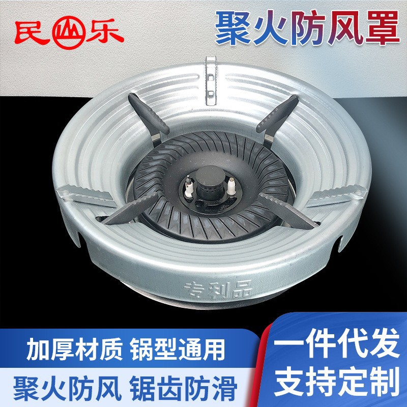 Ветронепроницаемый чехол для газовой плиты, энергосберегающая кольцевая конструкция, отражающий энергосберегающий чехол для народной музыки