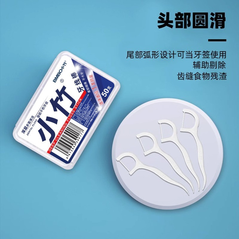 Xiaozhu Dental Floss Sticks Individually Packaged, 50 Pieces, Family Box Set, Interdental Cleaning, Orthodontic, Portable, Popular Recommendation
