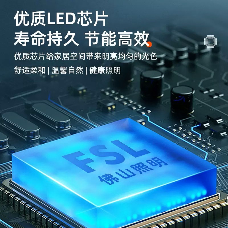 FSL Foshan Lighting Meijia Second Generation Lingguang musicians do not post delivery