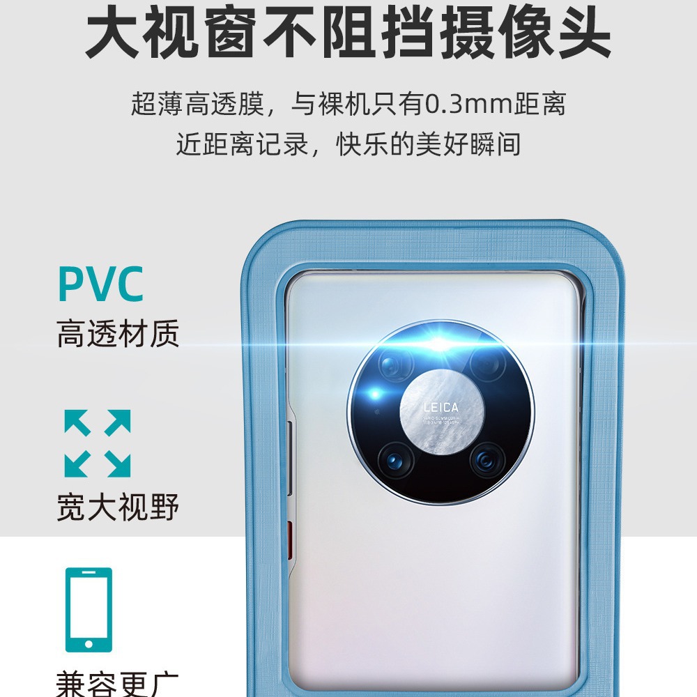 Mobile phone waterproof bag touch screen swimming waterproof mobile phone case takeaway special mobile phone sealed bag rider waterproof bag