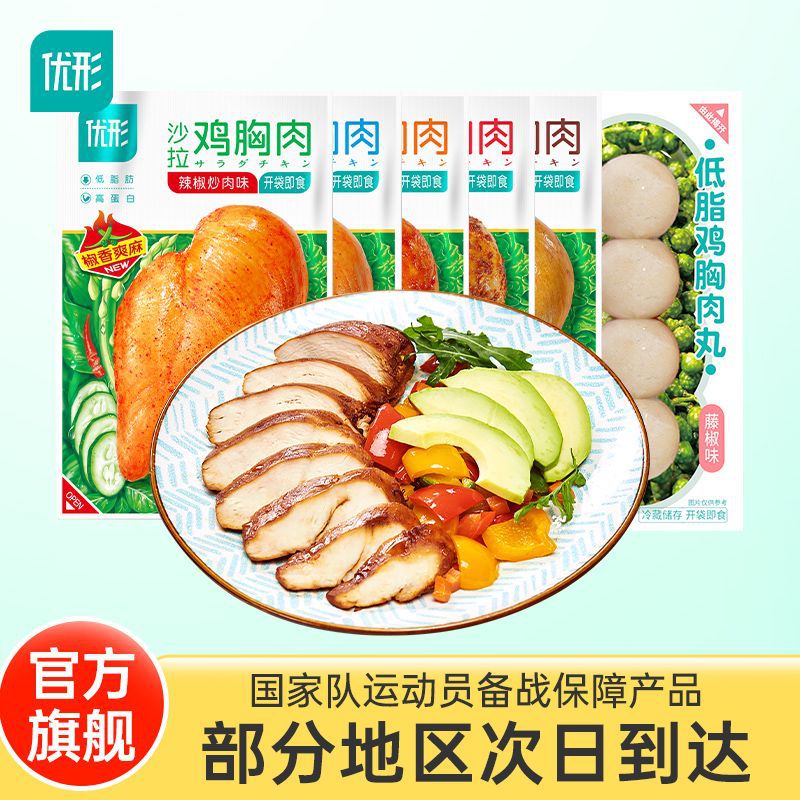 [Бренд Praise 545k + товаров] 12 пакетов Премиум салата из куриного филе Низкая температура и высокий белок Готов к употреблению после открытия пакета