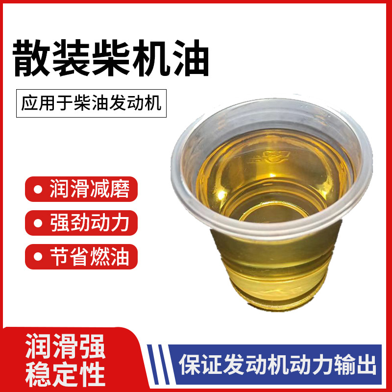 Оптовая продажа стандартного масла для дизельных двигателей 200 литров желтое масло