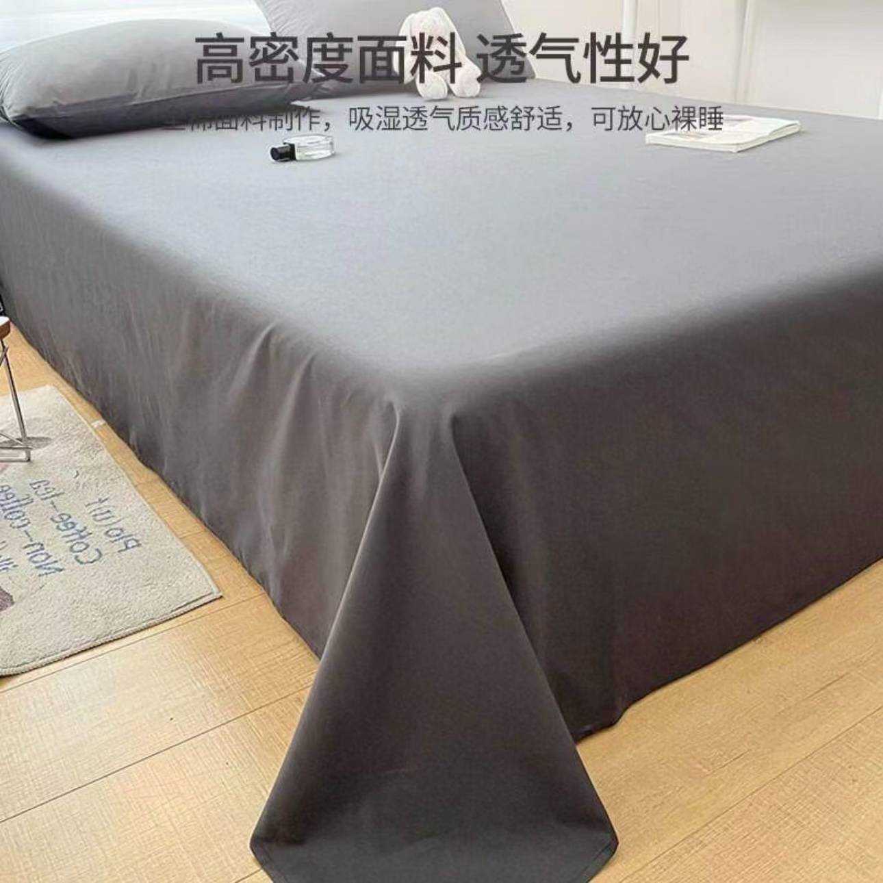 [Specifications Optional] Solid Color Bed Sheetss Dark Gray Light Gray Random Naked Sleeping Bed Cover Scandinavian Style Single Piece Single Student Bed