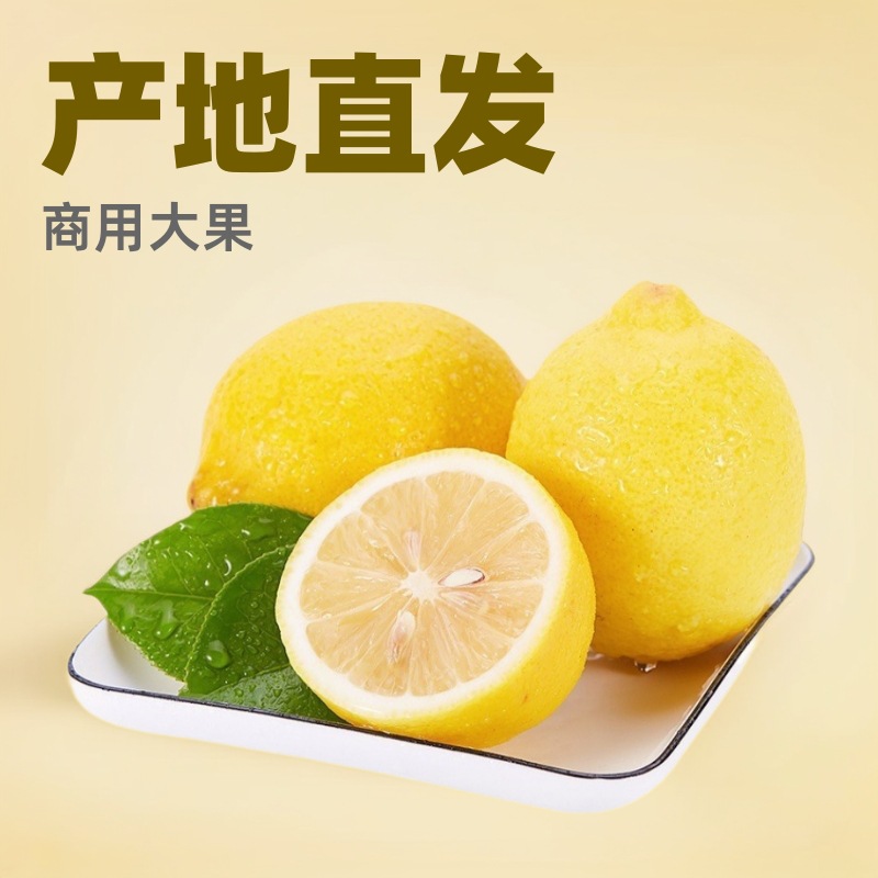 Лимон, прямая доставка, сезонные свежие лимоны Anyue, 1-й сорт, свежие фрукты, молочный чайный магазин, оптовая продажа