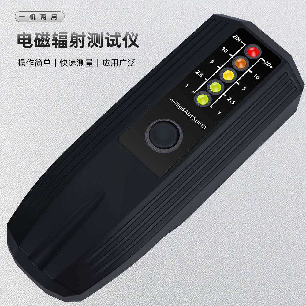Portable Handheld Electromagnetic Radiation Detector Electromagnetic Radiation Strength Measuring Instrument Magnetic Field Radiation Detector