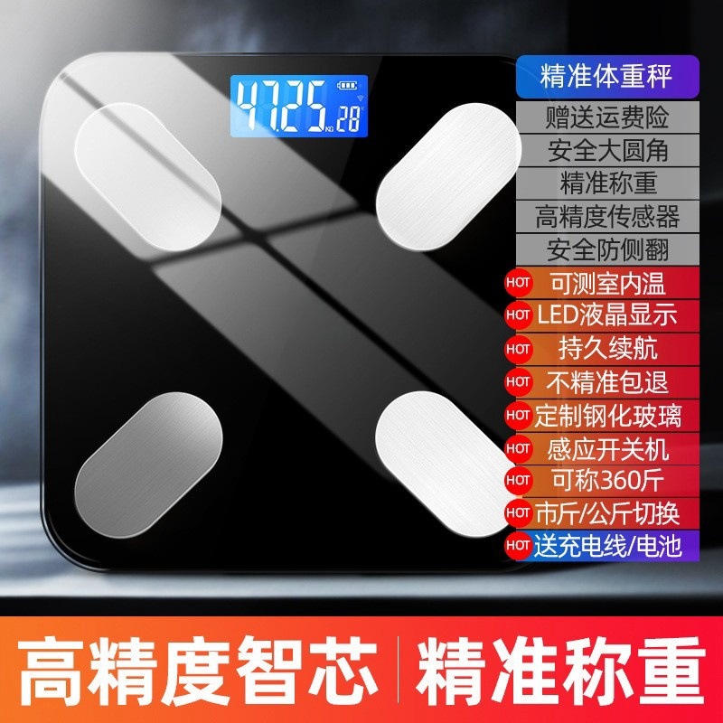 Simple, High-Looking, High-Precision, Practical Electronic Scale for the Family, Smart Body Fat Scale