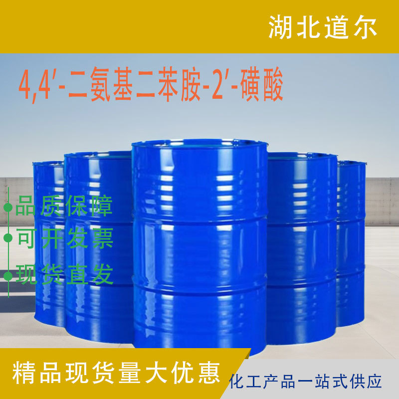 4,4'-Диаминодифенилендиамин-2'-сульфоновая кислота промежуточное краситель 119-70-0 содержание 99% в наличии