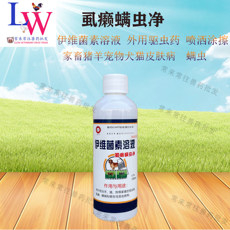 Ivermectin Solution for Mites, Nematodes, Parasitic Insect Diseases, Pigs, Cattle, Sheep 100ml National Standard Veterinary Wholesale