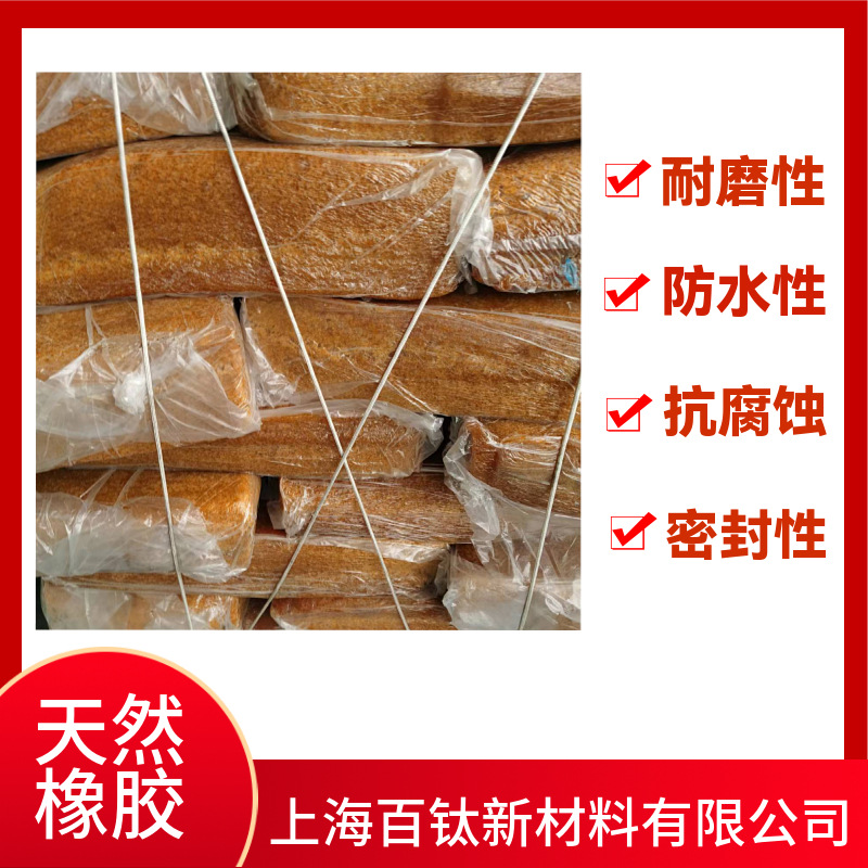 Vietnam 3L natural rubber 3L standard rubber SVR big gold cup Vietnam X20