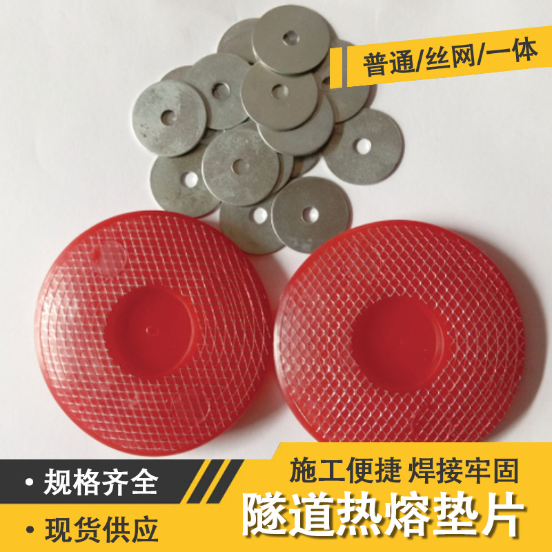 Водонепроницаемая плита для тоннелей сетчатый горячий расплавной уплотнитель утолщенный магнитный сварной горячий расплавной уплотнитель тип 65 горячий расплавной подкладка пластиковый уплотнитель