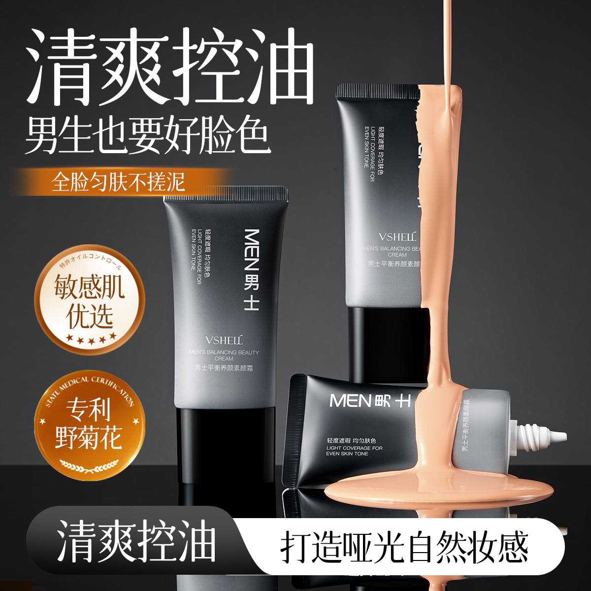 Крем Zhibe для мужчин, водостойкий, не отбеливающий, освежающий, оптовая продажа