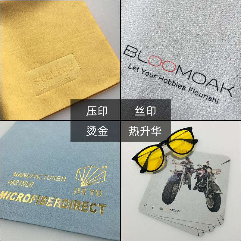 Jieyu Eye Cloth Screen Cleaning Cloth Wiping Cloth Wiping Cloth Glasses Cloth Microfiber Needle Two Glasses Cloth Wholesale