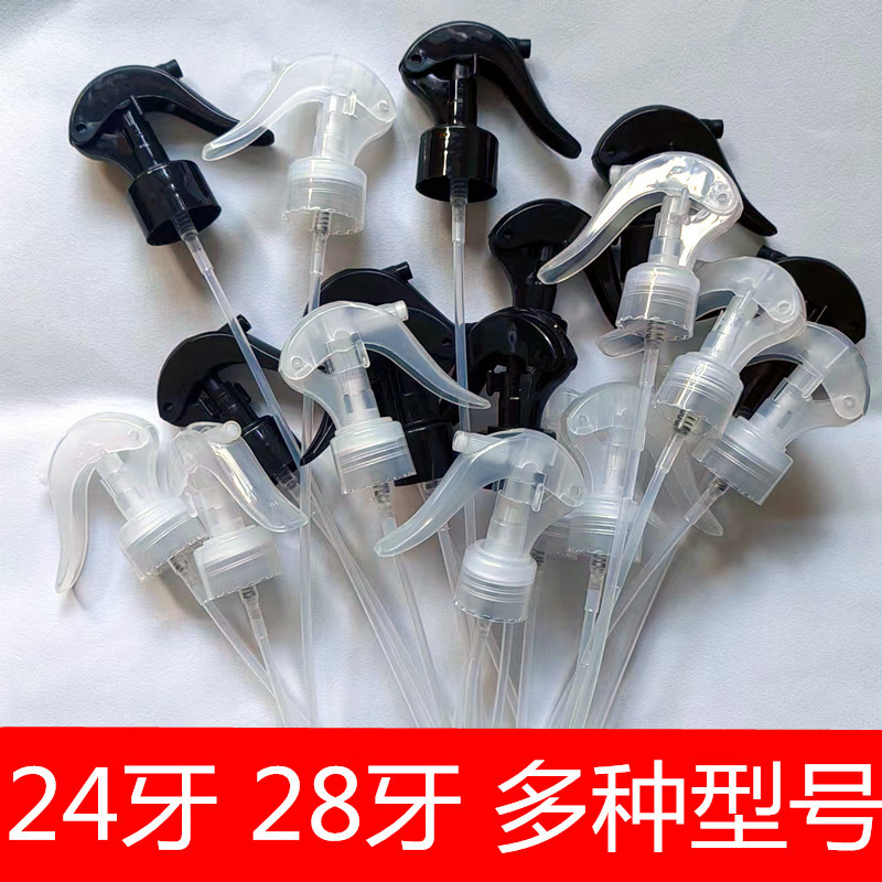 Ручной распылитель с 24 и 28 зубьями, пистолет для дезинфекции