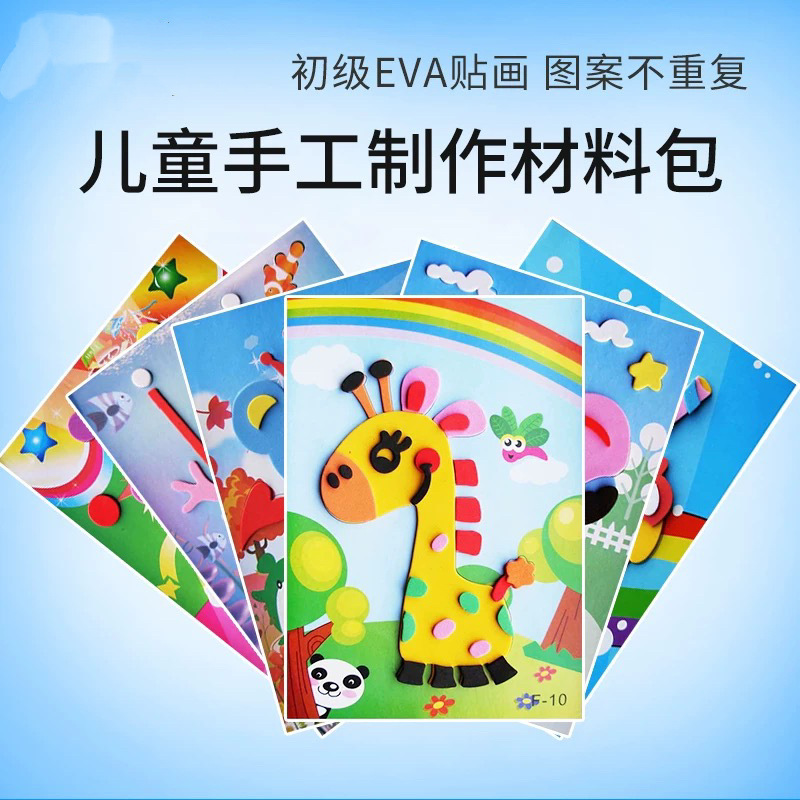 евровые наклейки для детей стерео наклейки 20 картинок детский сад маленькие мультяшные наклейки