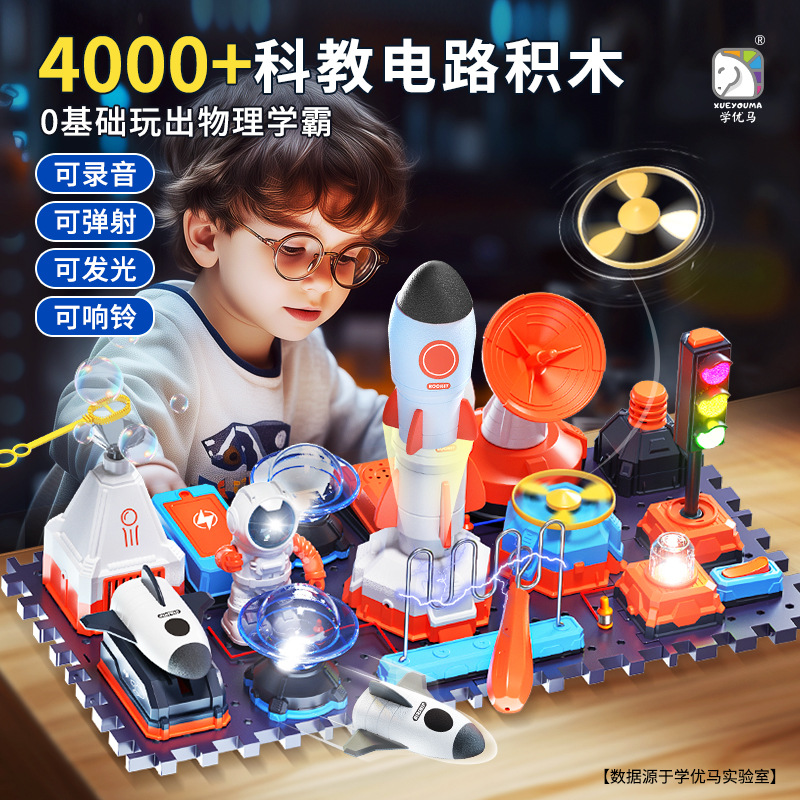 Электронные строительные блоки детская модель космической ракеты