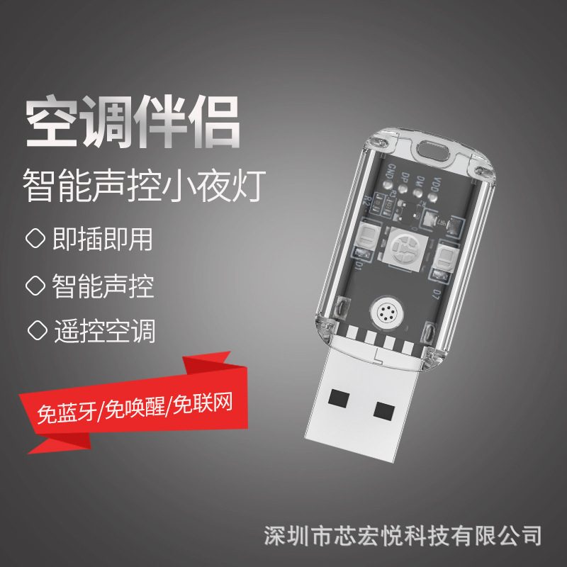 Искусственный интеллект Ai, голосовой свет, интеллектуальный помощник для кондиционера, пульт дистанционного управления, ночник