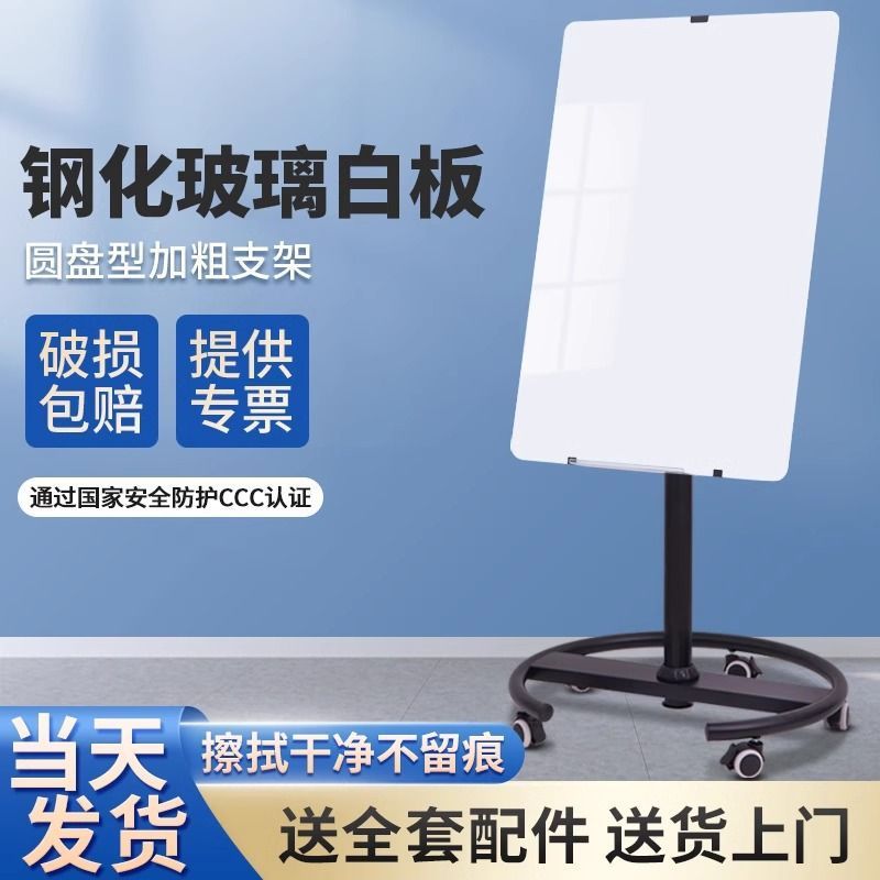 Dl Magnetic Tempered Glass Whiteboard Bracket Type Wheeled Mobile Office Commercial Home Teaching White Magnetic Writing